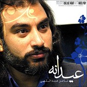 نور عشق از ناصر عبداللهی